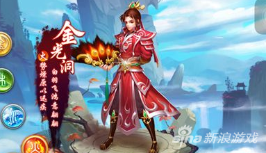 问道手游敏火