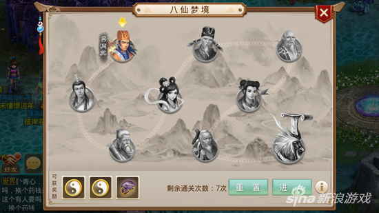八仙过海