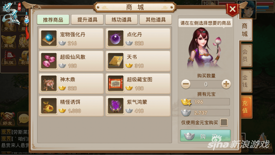 商城商品购买截图