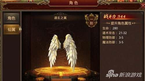 传奇世界手游仙翼系统技巧