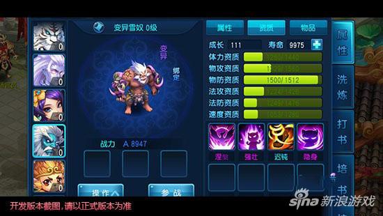 桃花源记手游宝宝打造