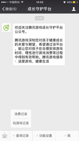 微信重磅功能上線：家長(zhǎng)可一鍵禁止游戲