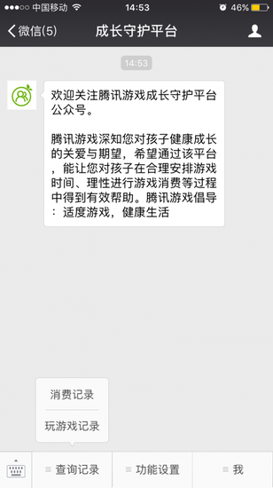 微信重磅功能上线：家长可一键禁止游戏