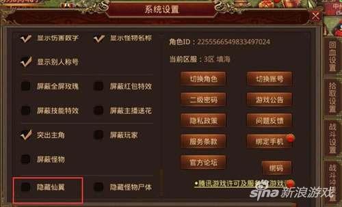 传奇世界手游仙翼系统技巧