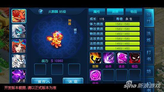 桃花源记手游宝宝打造