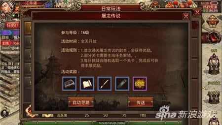 传奇世界手游屠龙传说介绍