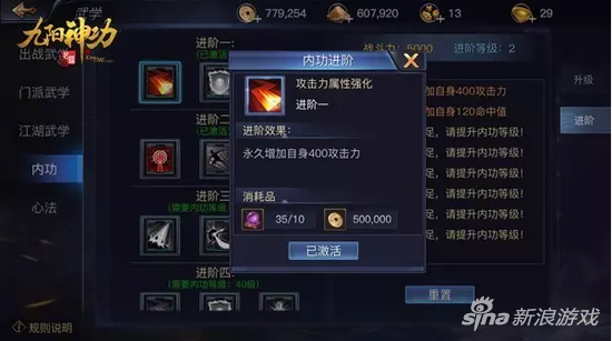 九阳神功：起源