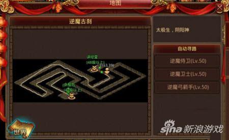 传奇世界手游太极阵
