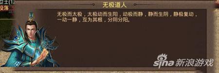 传奇世界手游太极阵