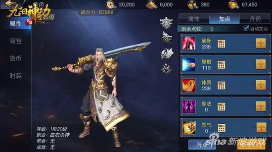九阳神功：起源