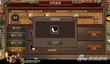 传奇世界手游活动玩法