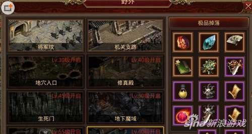 传奇世界手游
