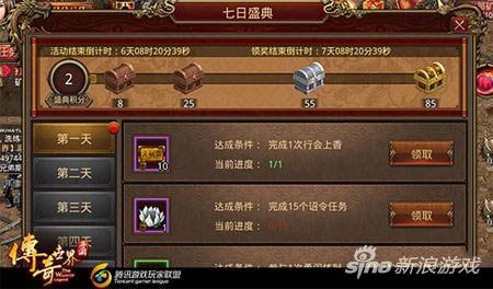 传奇世界手游活动玩法