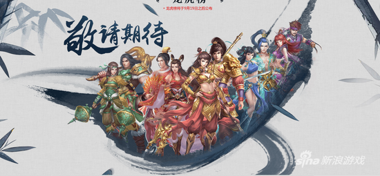 问道手游