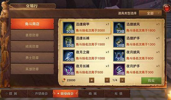 光明大陸榮譽(yù)怎么刷