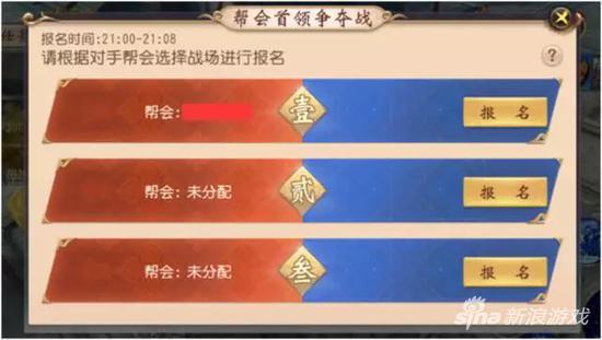 报名界面