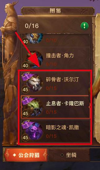 《光明大陸》公會狩獵玩法詳解 公會狩獵時間與獎勵