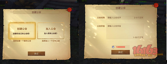 《光明大陸》公會系統(tǒng)詳解 公會建立與玩法