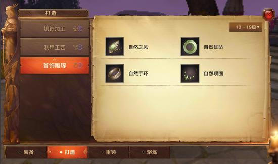 首飾雕琢