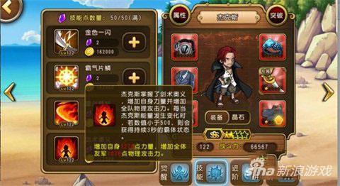 航海王启航SSS杰克斯大幅加强
