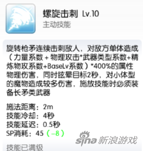 仙境传说ro守护永恒的爱