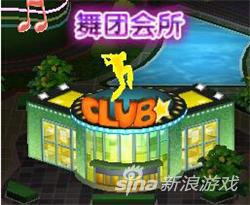 劲舞团手游舞团会所介绍