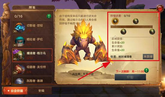 《光明大陸》公會狩獵玩法詳解 公會狩獵時間與獎勵