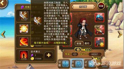 航海王启航SSS杰克斯大幅加强