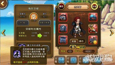 航海王启航SSS杰克斯大幅加强
