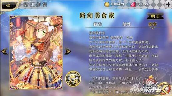 《萌王EX》路癡美食家大清高宗人物設定