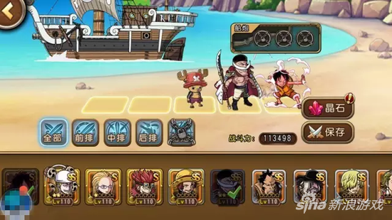 航海王啟航8.0主流隊伍搭配