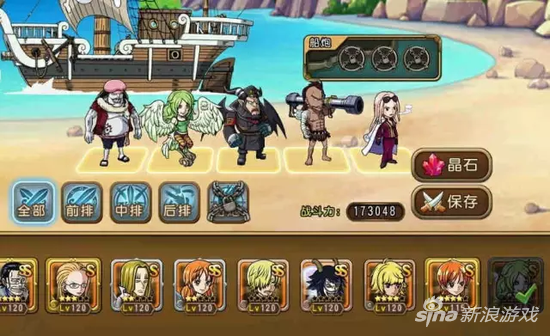 航海王啟航角色日奈人物解析