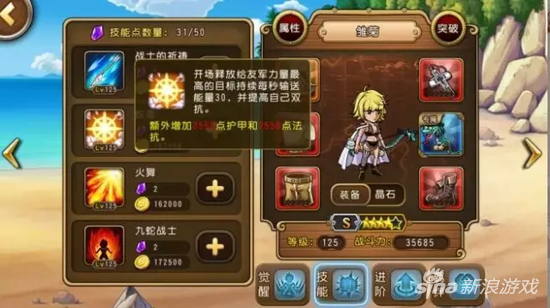 航海王啟航雛菊綜合分析