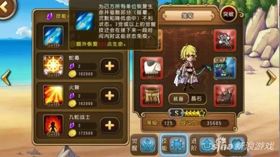航海王啟航雛菊綜合分析