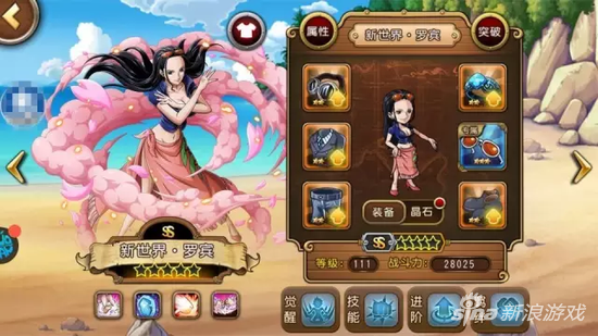 航海王啟航羅賓搭配陣容推薦