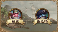 黑桅海盜船