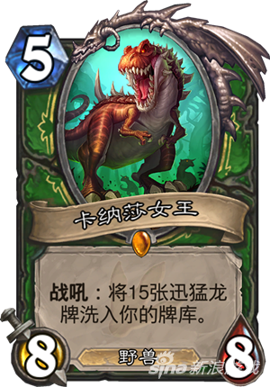 炉石传说猎人任务卡太IMBA 新版本卡牌介绍