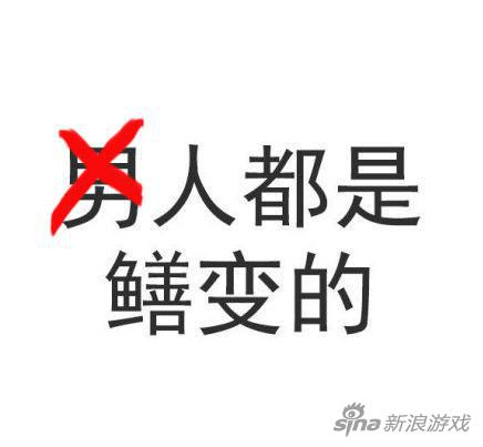 编辑部的故事第23期 男人为什么是鳝变的