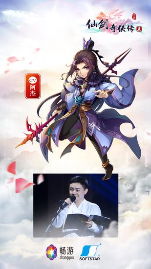 龙幽CV：阿杰