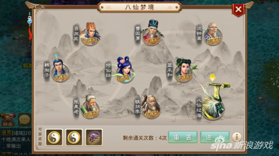 图3：八仙过海副本领取