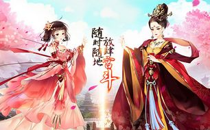 浅谈手游《熹妃Q传》宫斗3D化