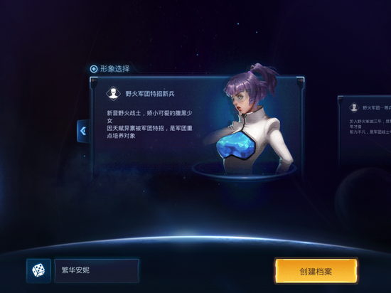 《无尽战区：觉醒》评测截图