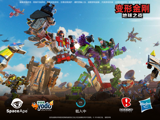 《变形金刚:地球之战》游戏截图