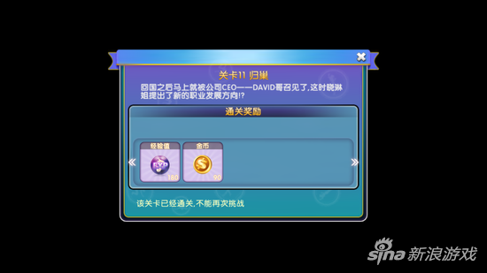 勁舞團(tuán)第二章關(guān)卡11通關(guān)技巧