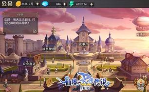 仙境传说:复兴宝藏挑战说明