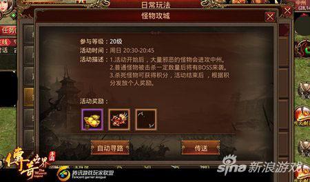 传奇世界手游获积分获取