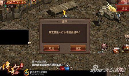 传奇世界手游领地战