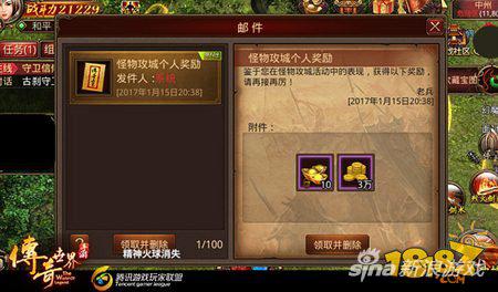 传奇世界手游获积分获取