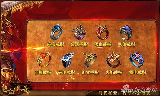 热血传奇手机版特戒怎么选择 战士特戒选择技