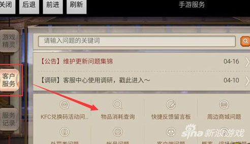 消耗获取查询